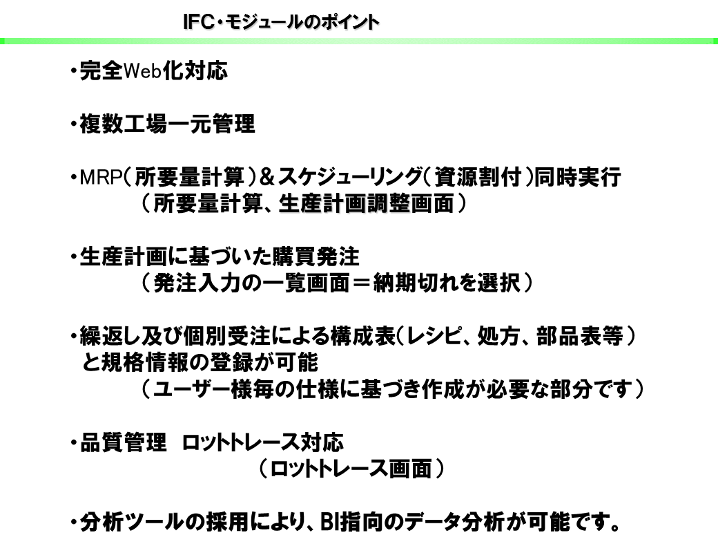 3_製品紹介資料_抜粋