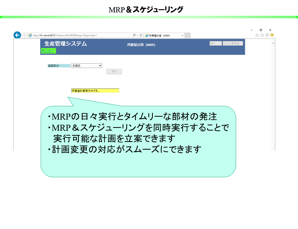 5_製品紹介資料_抜粋 | サービス案内 | アイエフシー株式会社｜大阪
